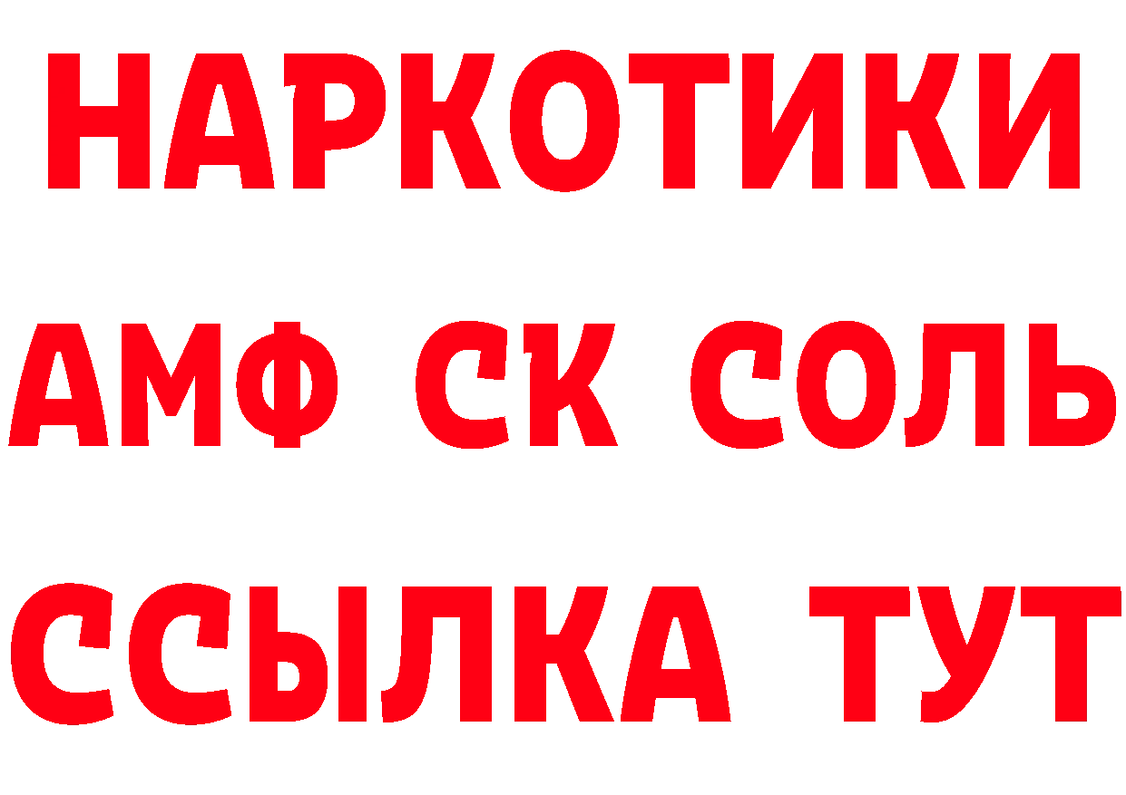 Альфа ПВП крисы CK ссылки даркнет МЕГА Томск